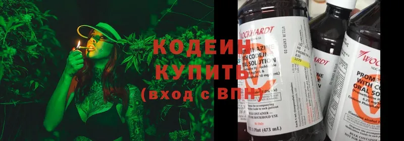 купить наркотики сайты  Аткарск  Кодеиновый сироп Lean напиток Lean (лин) 