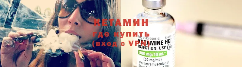 Кетамин ketamine  Аткарск 